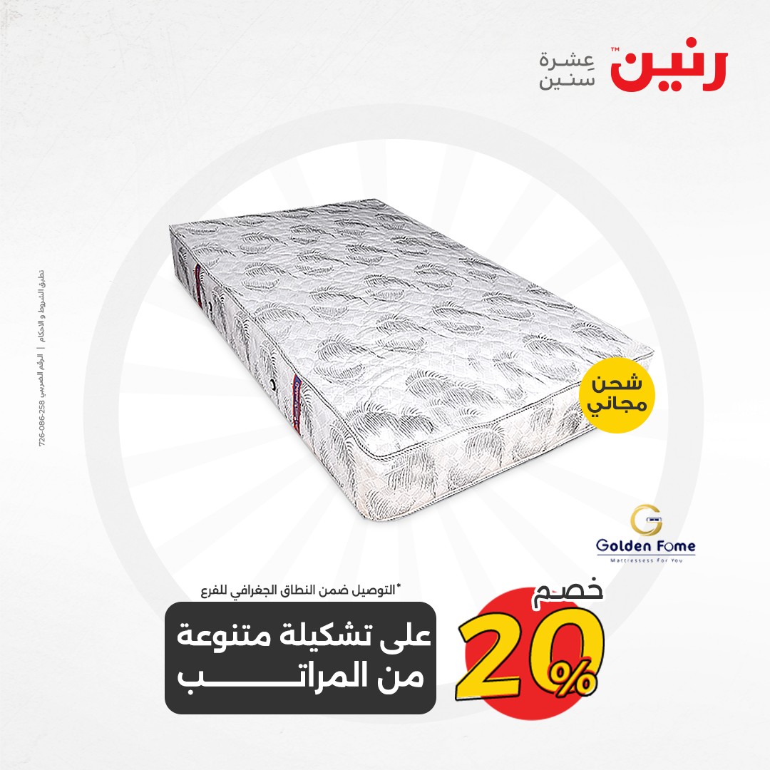 raneen offers from 10dec to 11dec 2024 عروض رنين من 10 ديسمبر حتى 11 ديسمبر 2024 صفحة رقم 138